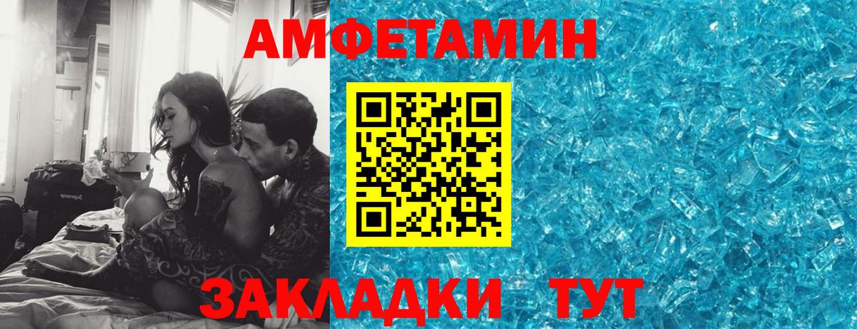 Амфетамин 98% Урай