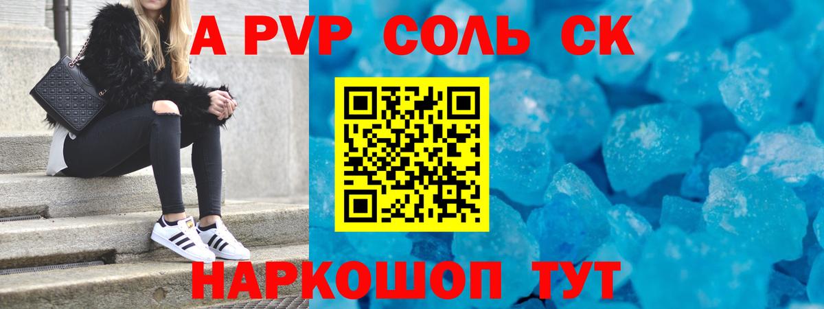 Альфа ПВП VHQ  Вход с VPN  Alfa_PVP СК  APVP Соль  цены наркотик  Урай 
