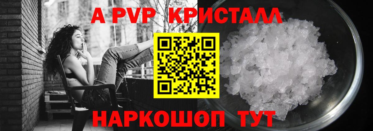 А ПВП VHQ Урай