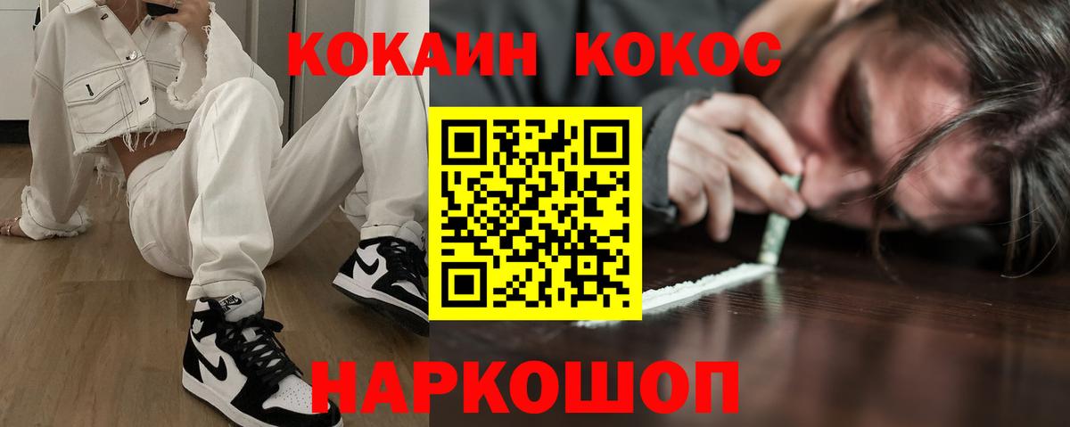 COCAIN 97% Урай