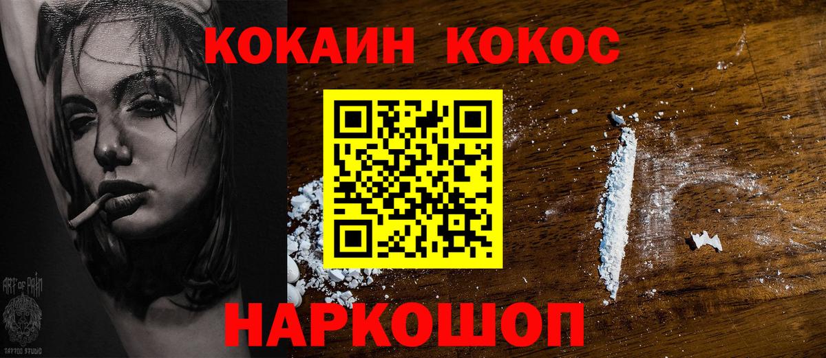КОКАИН VHQ  Cocaine  купить наркотик  Урай  КОКАИН Колумбийский  Вход с VPN 