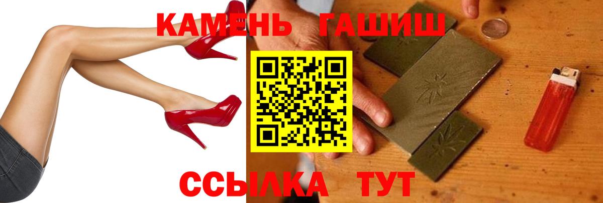 Урай  ГАШ гашик  Вход с VPN  ГАШИШ Premium 