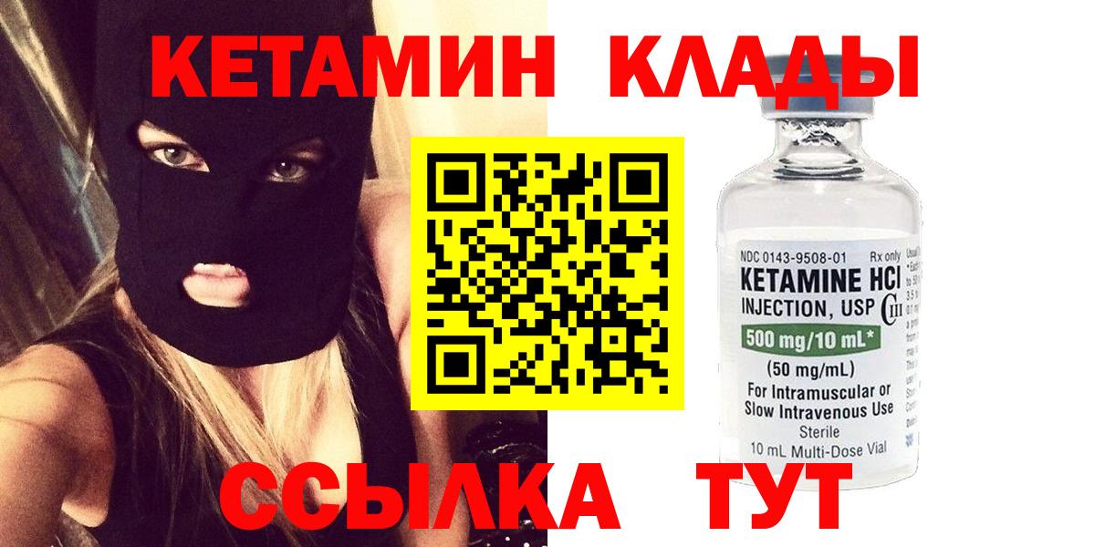 Кетамин VHQ Урай