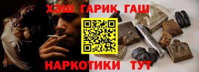 синтетический гашиш Можга
