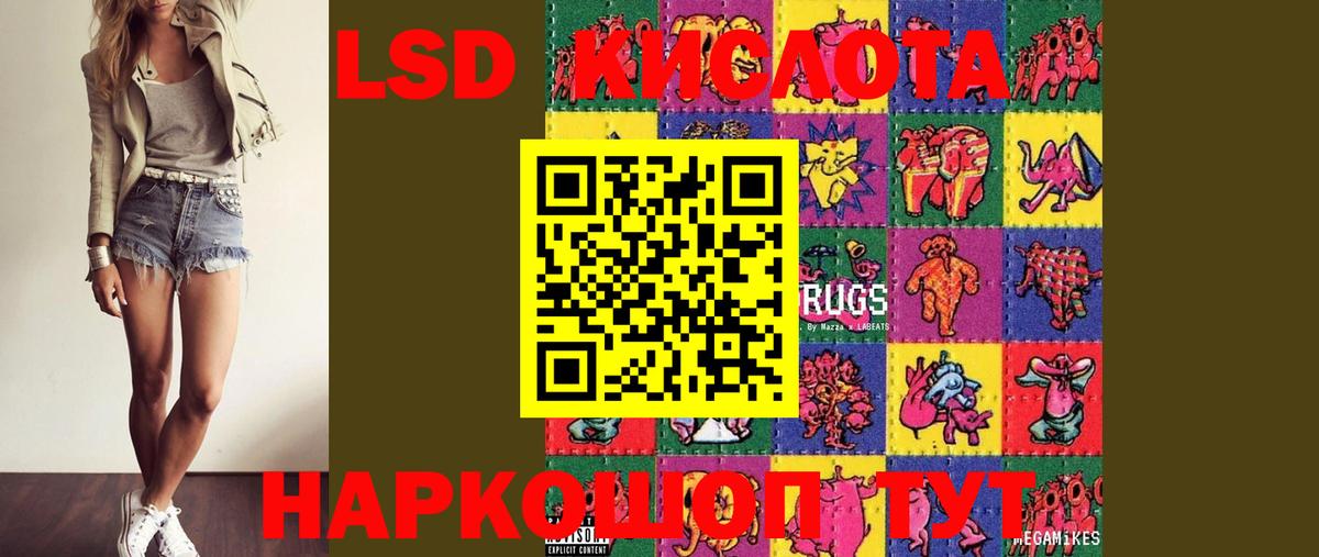 Лсд 25 экстази кислота  LSD-25 экстази  LSD-25 экстази кислота  Урай  Вход с VPN 