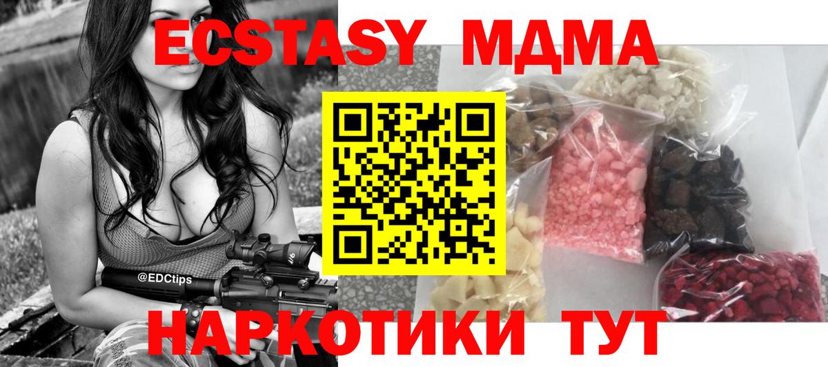 MDMA кристаллы  Вход с VPN  Урай 