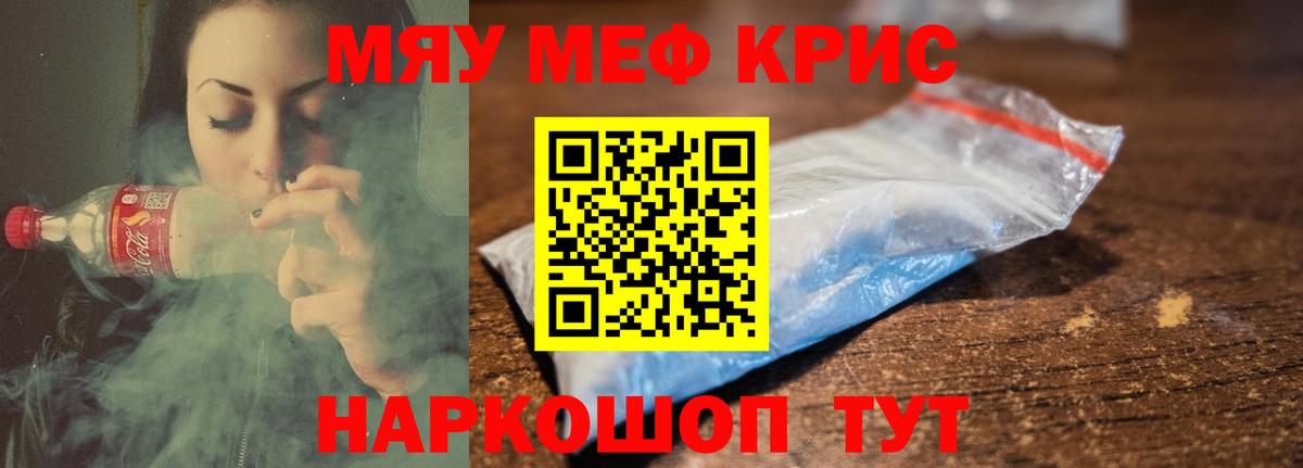МЕФ  МЯУ-МЯУ  Урай  Меф 4 MMC  Вход с VPN  МЯУ-МЯУ mephedrone 