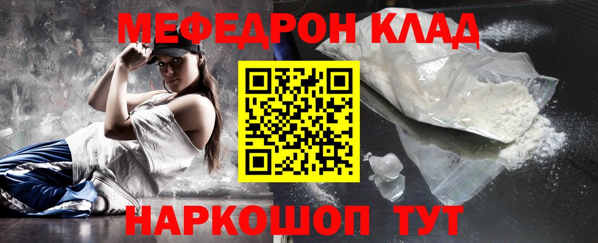 Мефедрон мука Урай