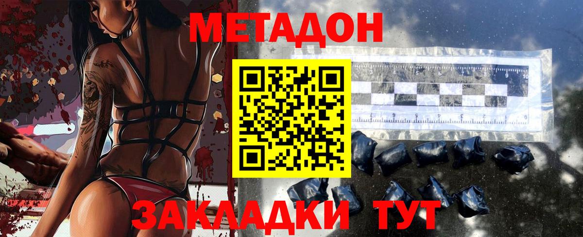 Метадон methadone  МЕТАДОН VHQ  Урай  Вход с VPN 