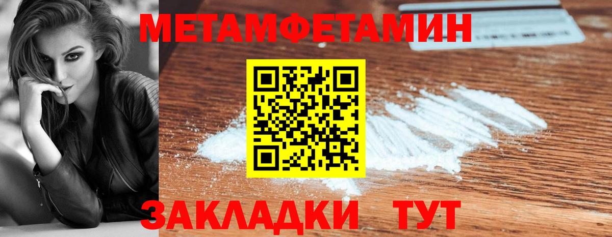 Метамфетамин витя Урай