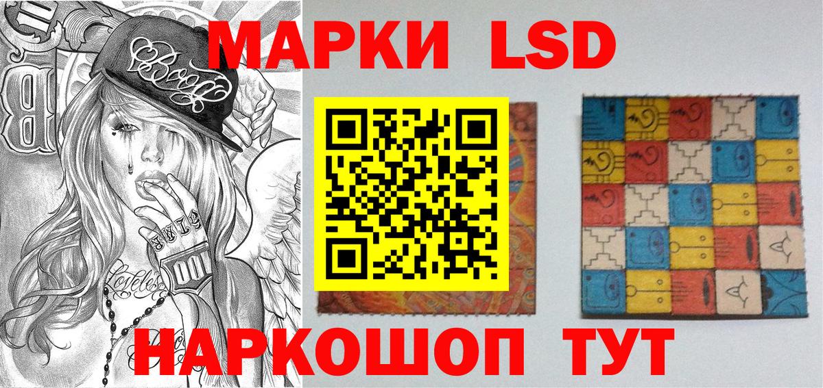 Наркотические марки 1500мкг  Вход с VPN  Урай  Наркотические марки  цена наркотик  Наркотические марки 1500мкг 