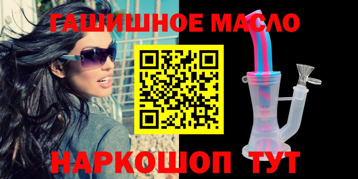 Урай  Дистиллят ТГК гашишное масло  Вход с VPN 